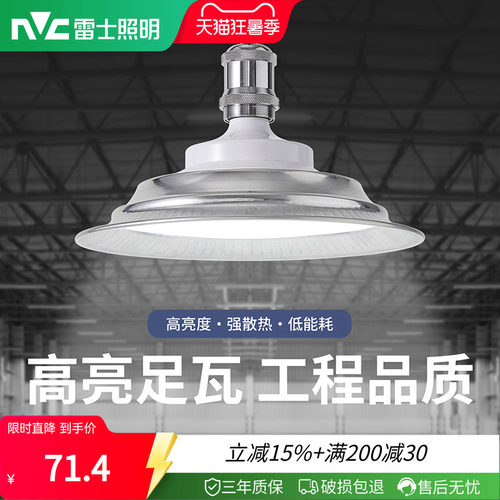 E27螺口夜市地摊厂房灯大功率厂