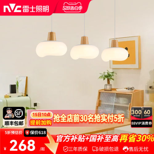 雷士照明PE原木奶油风餐厅吊灯