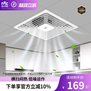 雷士照明集成吊顶换气扇厨房卫生间冷霸嵌入吹风扇空调冷风机浴室