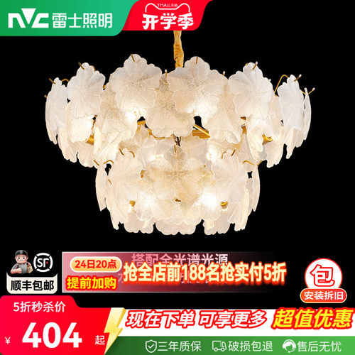 雷士后现代客厅吊灯卧室