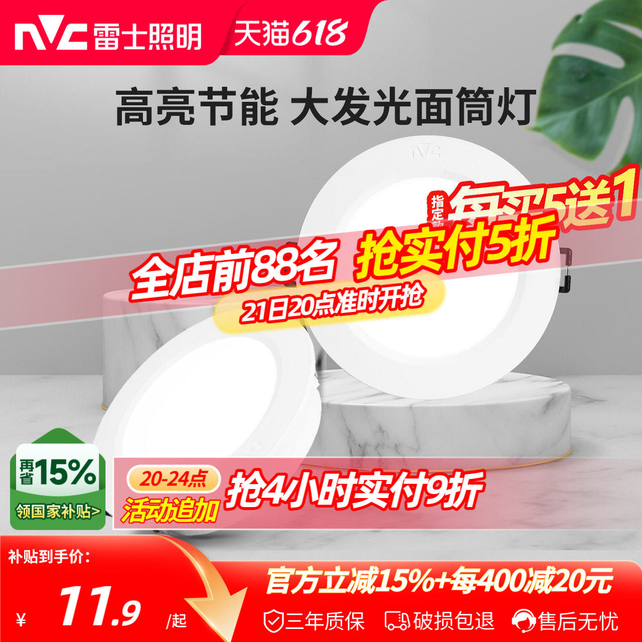雷士照明工装超薄筒灯走廊天花灯射灯嵌入式玄关灯家用过道无主灯