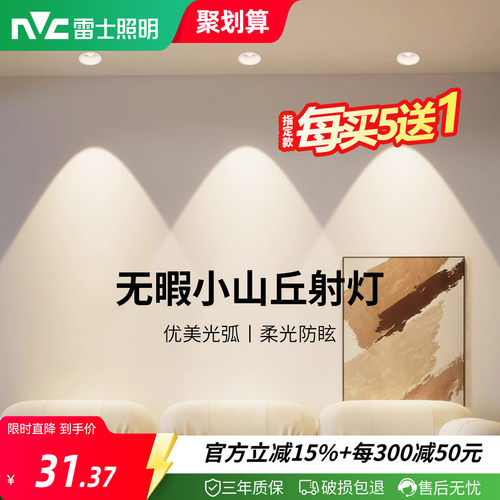 雷士照明小山丘洗墙射灯