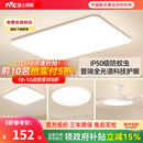 全屋灯具 雷士照明小白灯全光谱护眼吸顶灯客厅主灯卧室灯2026新款