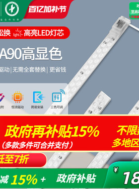 雷士照明led灯条灯芯吸顶灯改造灯板灯盘超亮节能透镜替换模组