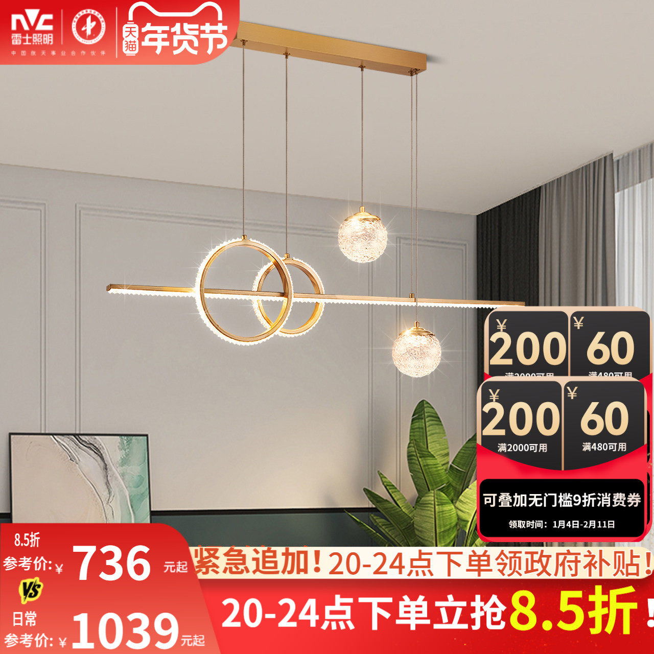 雷士照明轻奢吊灯餐厅灯新款创意轻奢铜灯餐桌吧台书房灯具灯饰,家装灯饰光源,餐厅吊灯,淘宝优惠券,粉丝福利购,淘宝优惠卷