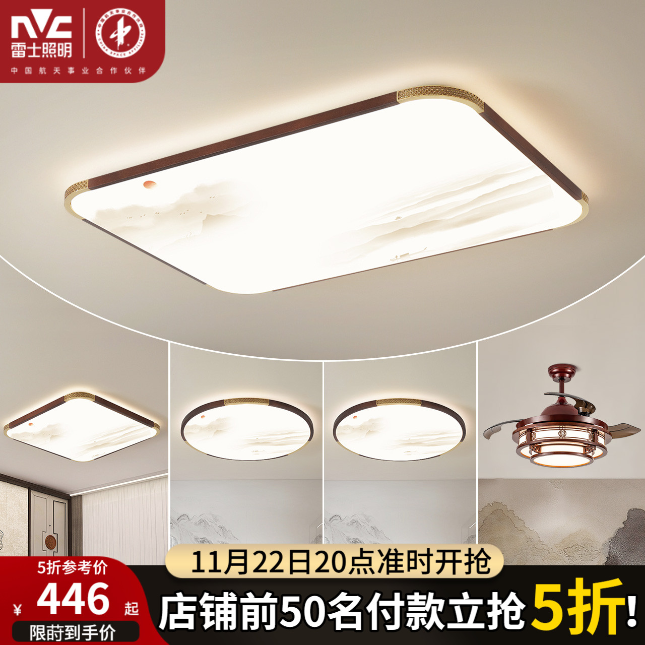 雷士照明led简约现代卧室灯