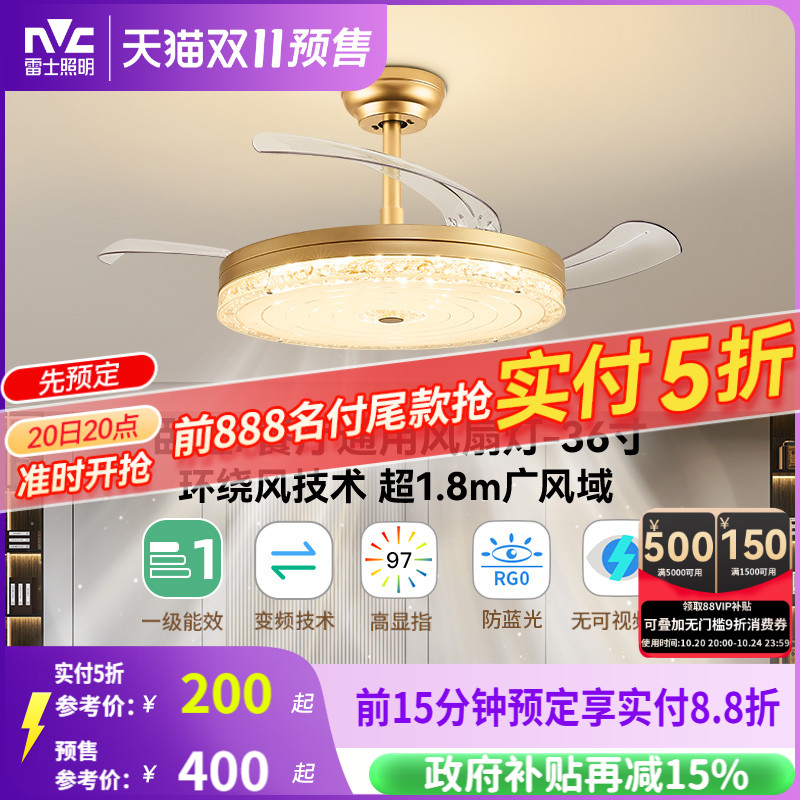 雷士照明轻奢风扇吊灯客厅