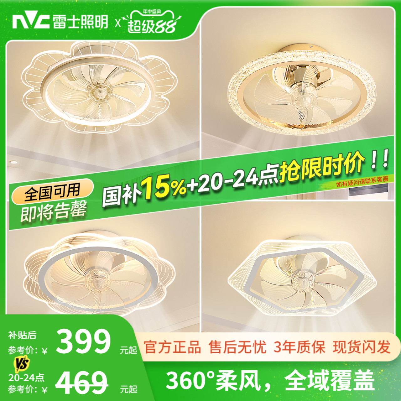 雷士照明风扇吊灯卧室灯客厅灯餐厅灯具现代简约电扇灯摇头风扇灯