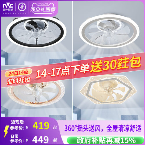 雷士照明现代简约卧室风扇灯