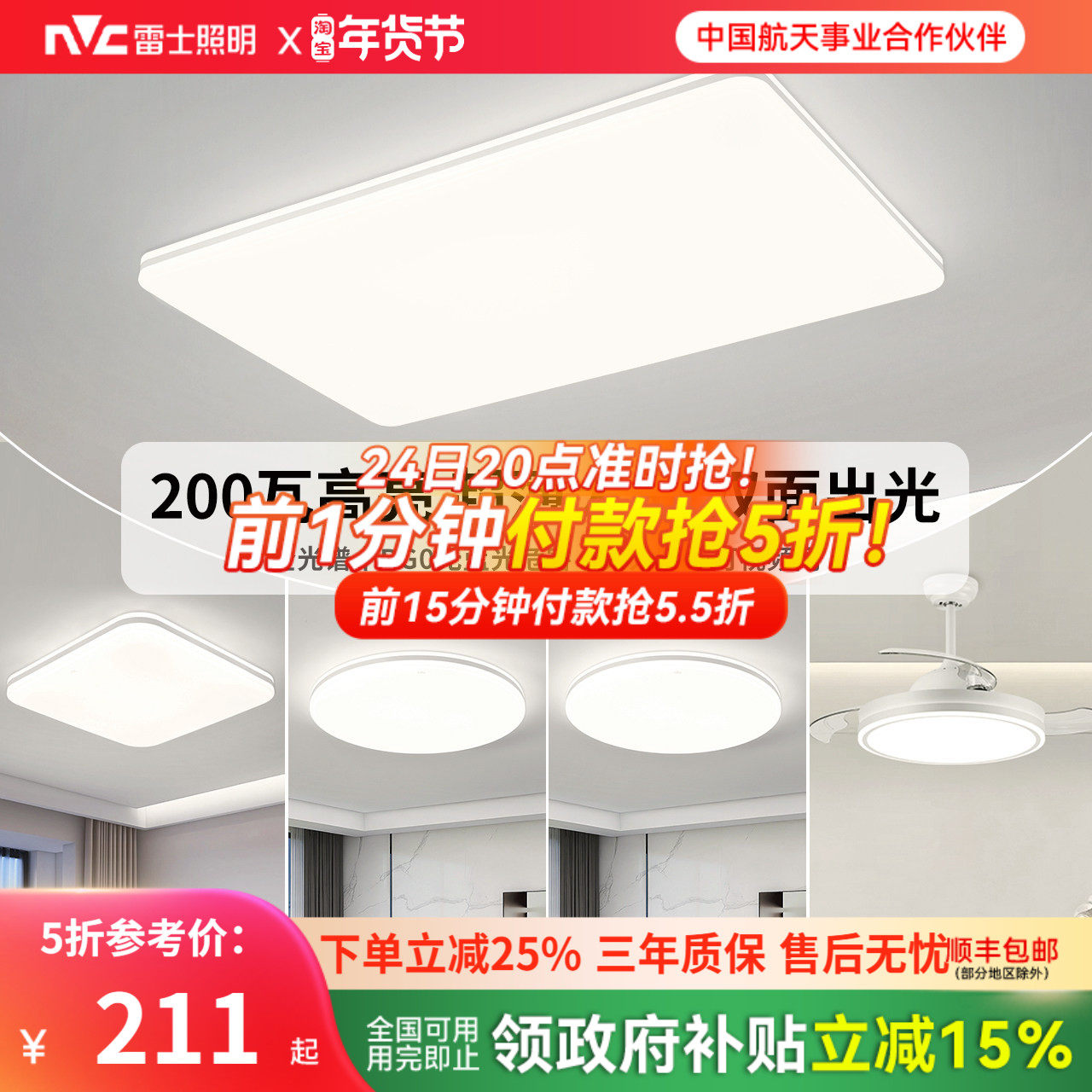 雷士照明新款自建房1.2米超大客厅灯吸顶灯现代简约灯具全屋套餐,家装灯饰光源,餐厅/卧室/书房吸顶灯,淘宝优惠券,粉丝福利购,淘宝优惠卷