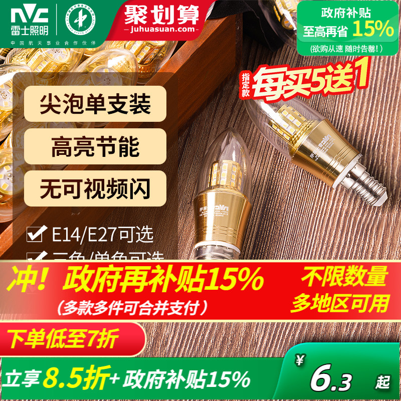 高亮节能LED蜡烛泡 光效升级 无可视频闪 ！