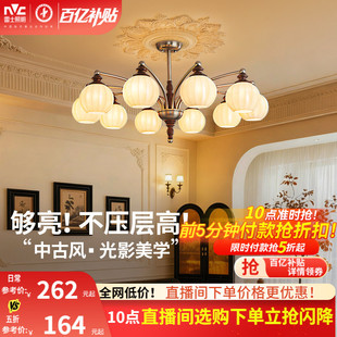 雷士照明客厅吊灯宋氏美学新款 餐厅中古风灯具全屋套餐灯饰 法式