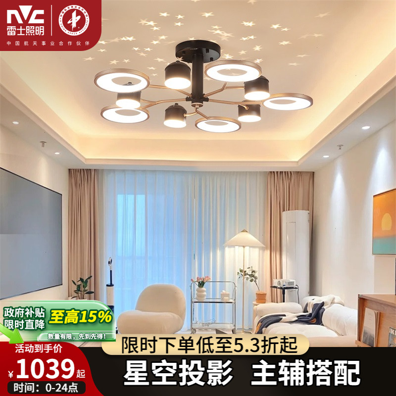 满天星客厅吸顶灯雷士现代简约