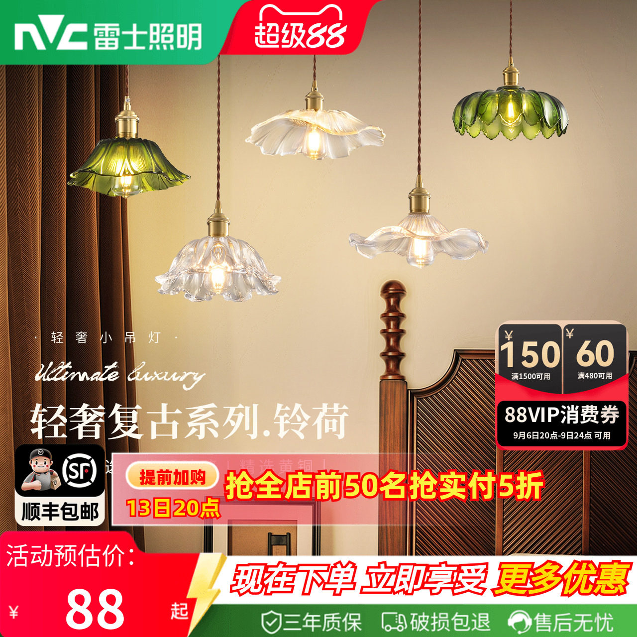 雷士照明床头小吊灯北欧轻奢复古中古风吊线灯卧室吧台图片