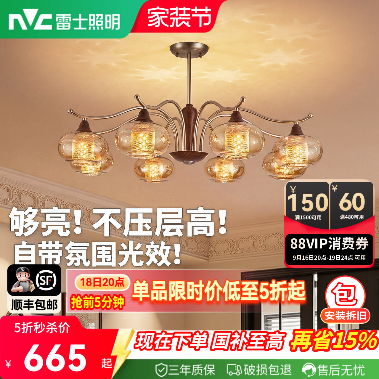 雷士照明中古风客厅vintage吊灯										