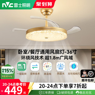 雷士照明轻奢风吊灯客厅灯餐厅卧室主灯简约现代吊扇灯隐形风扇灯