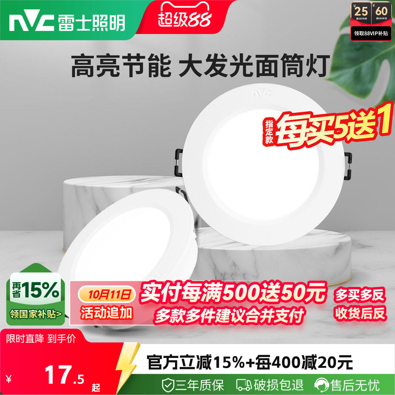 雷士照明工装超薄筒灯走廊天花灯射灯嵌入式玄关灯家用过道无主灯