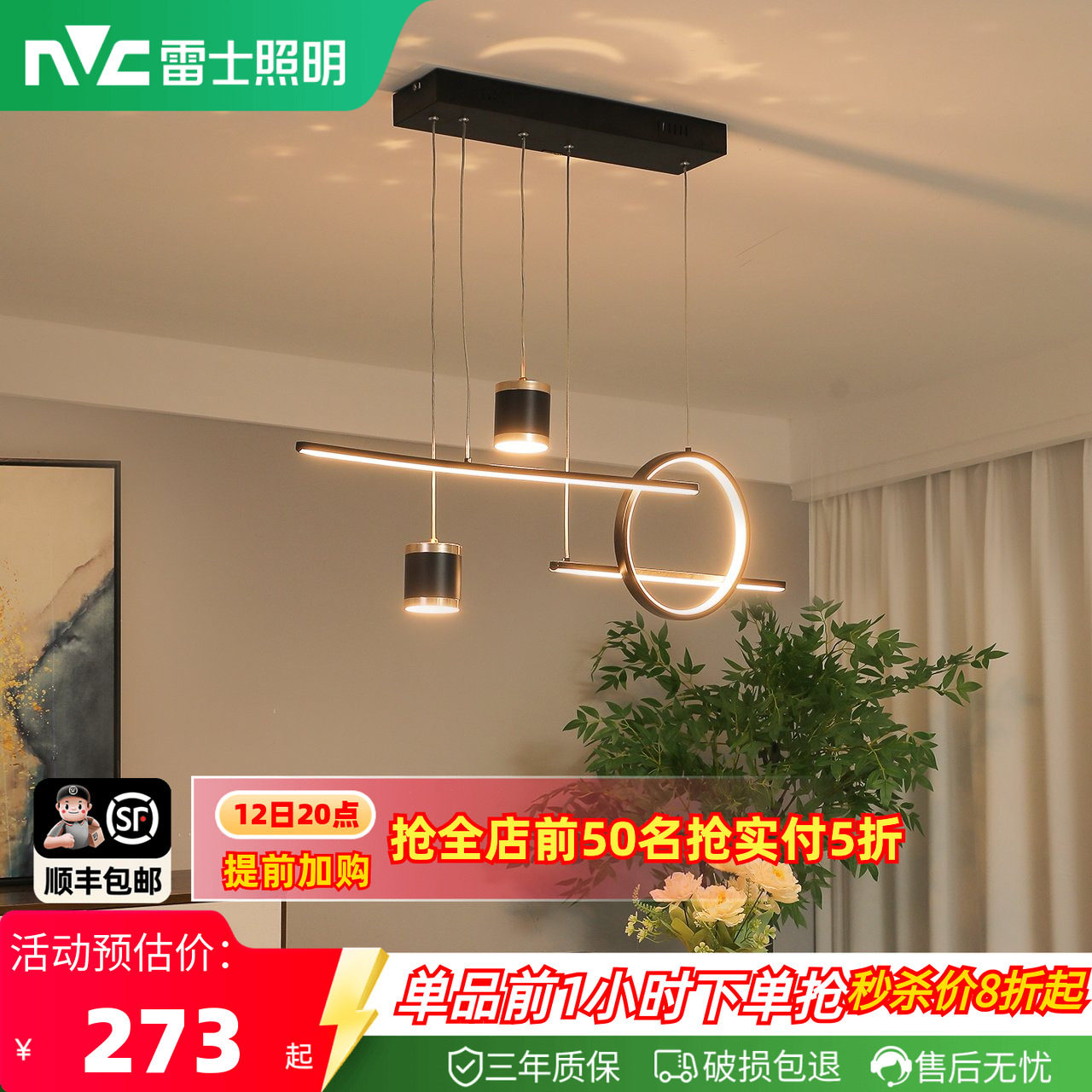 雷士餐厅吊灯2026新款高级感