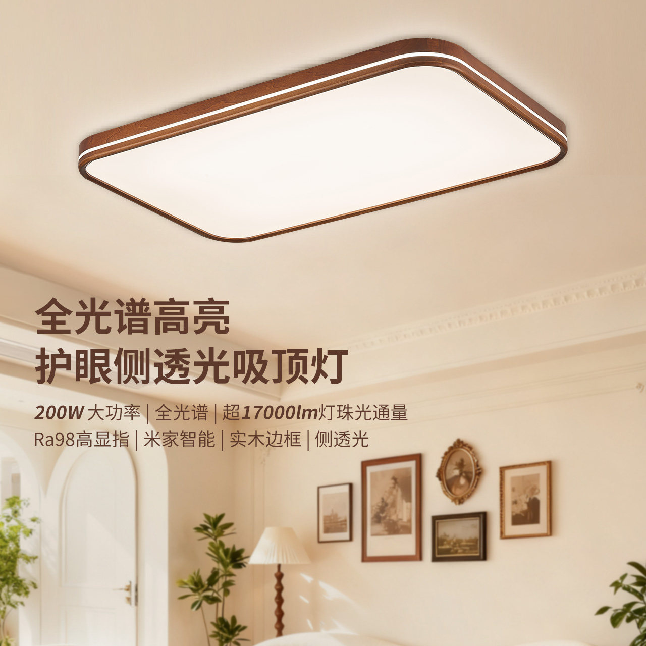 雷士照明中古风全光谱客厅吸顶灯简约卧室灯led护眼高亮新款灯具,家装灯饰光源,客厅吸顶灯,淘宝优惠券,粉丝福利购,淘宝优惠卷