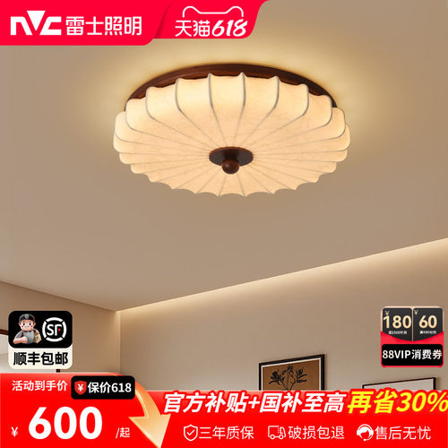 雷士照明中古风卧室吸顶灯