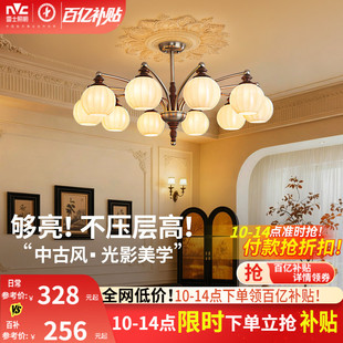 雷士照明客厅吊灯宋氏美学新款 餐厅中古风灯具全屋套餐灯饰 法式