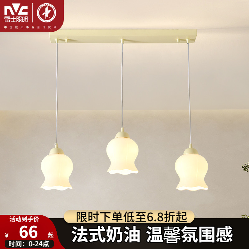 雷士照明三头餐厅吊灯现代简约