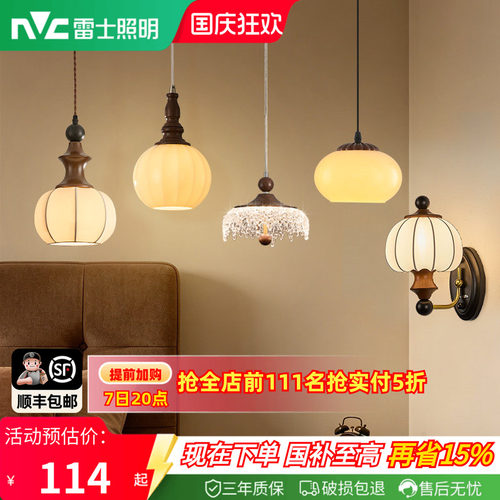 雷士照明中古卧室床头吊灯壁灯