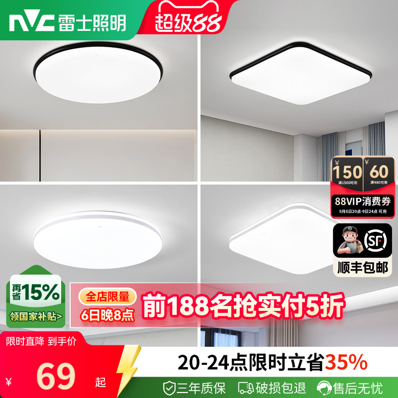 雷士照明led灯吸顶灯大客厅灯创意卧室灯圆形房间灯现代简约灯具