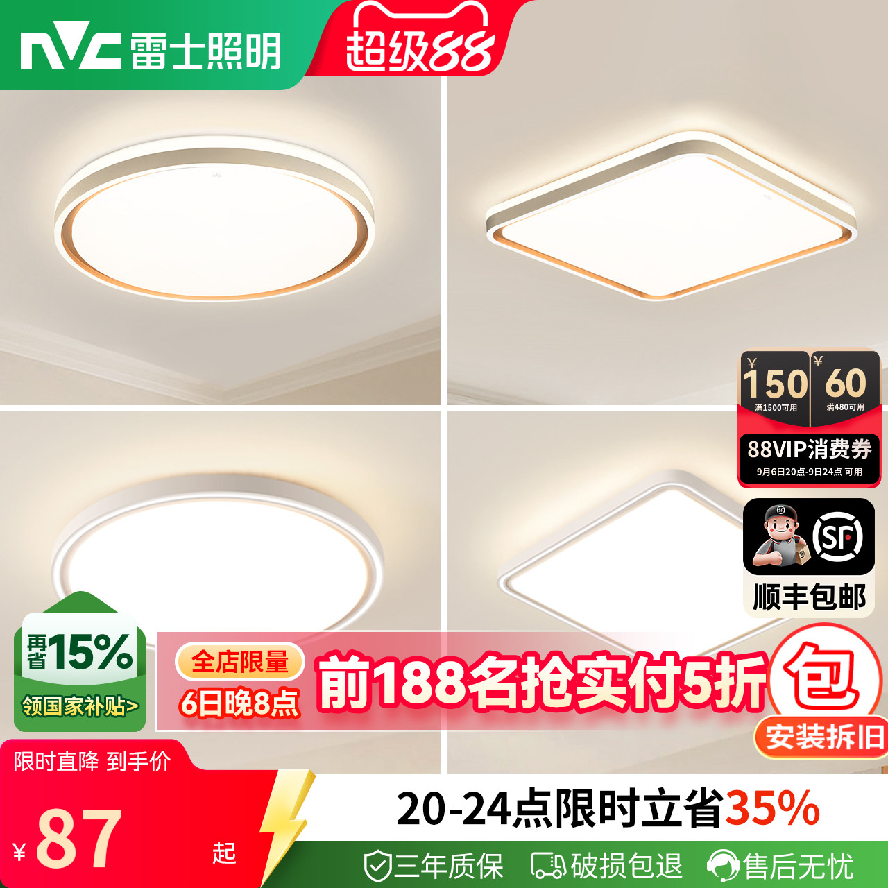 雷士照明led客厅灯具现代简约书房北欧房间卧室灯全光谱吸顶灯