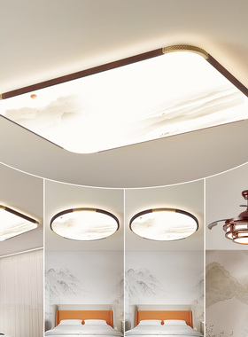 雷士照明新中式LED吸顶灯现代简约大气客厅卧室灯全屋灯具灯饰T