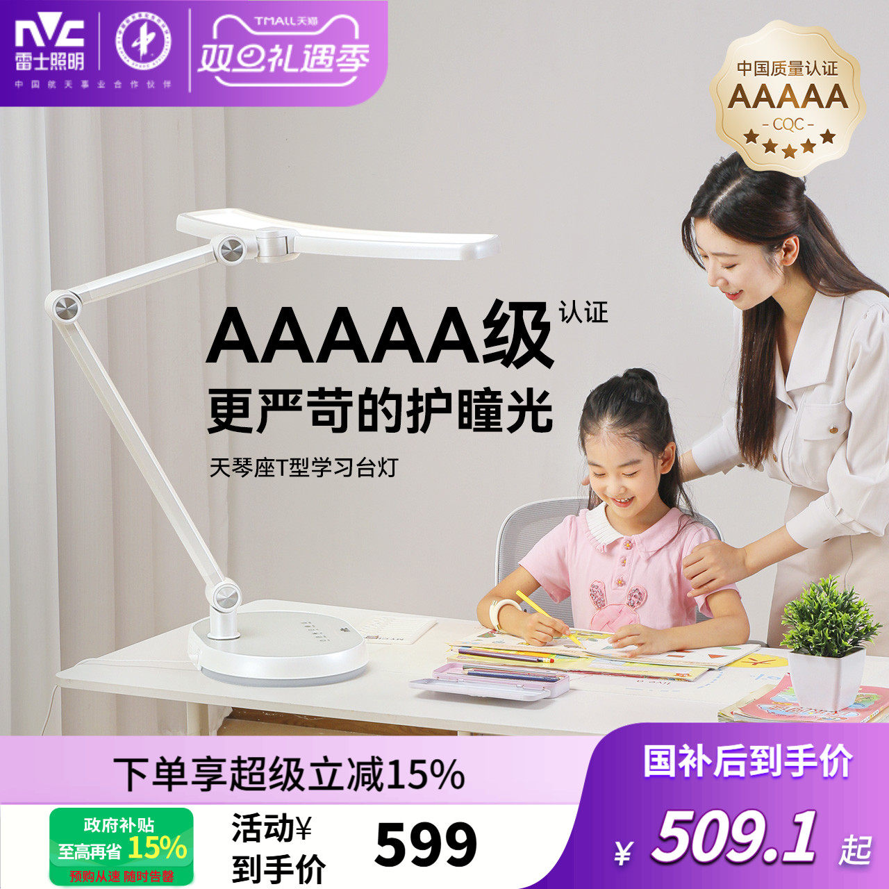 �ۻ��㣺��ʿ������������aa������̨��ѧϰ��ͯ���۵��Ķ�̨�� 509.66Ԫ(������)