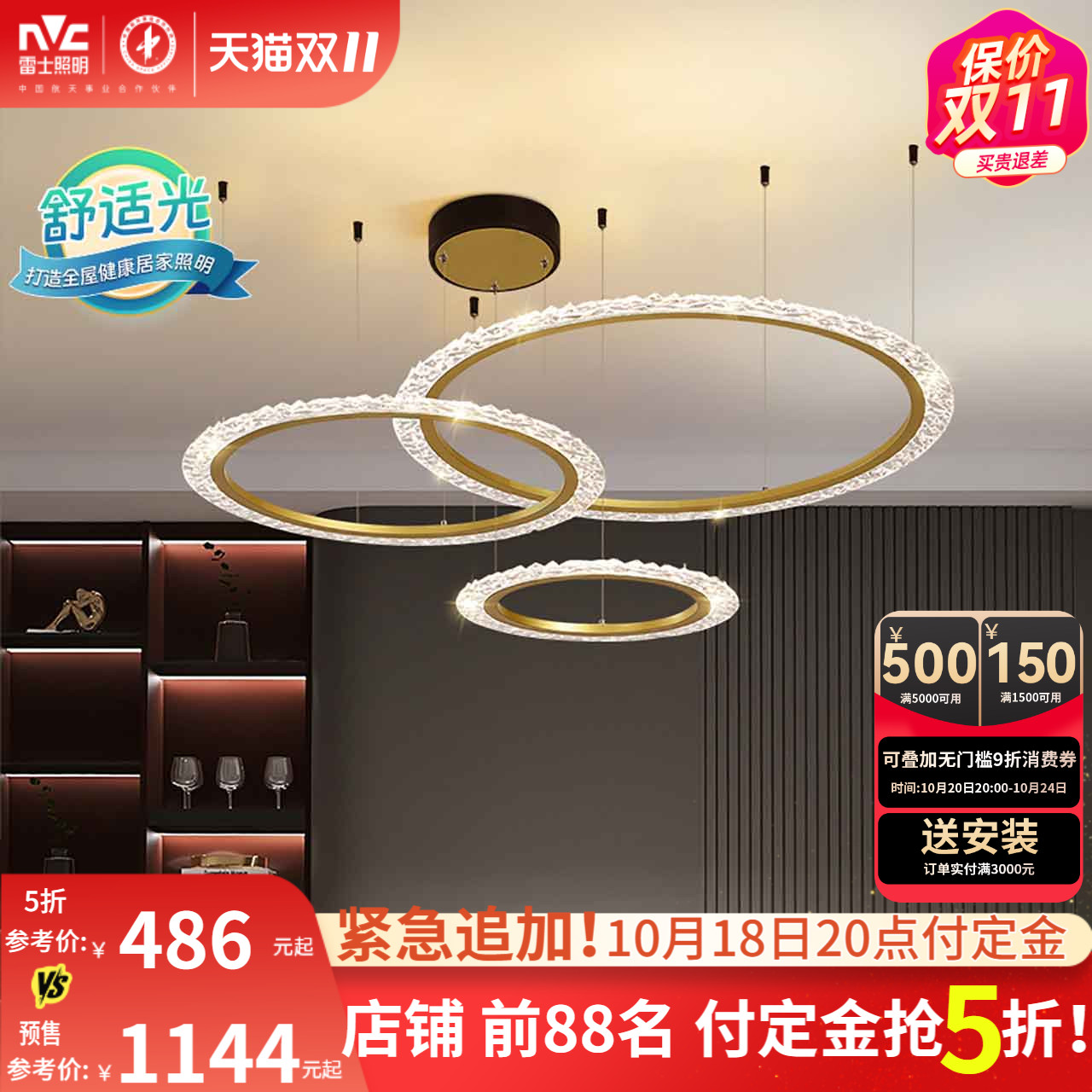 雷士照明环形轻奢吊灯现代简约客厅主灯客厅灯餐厅灯中山灯具