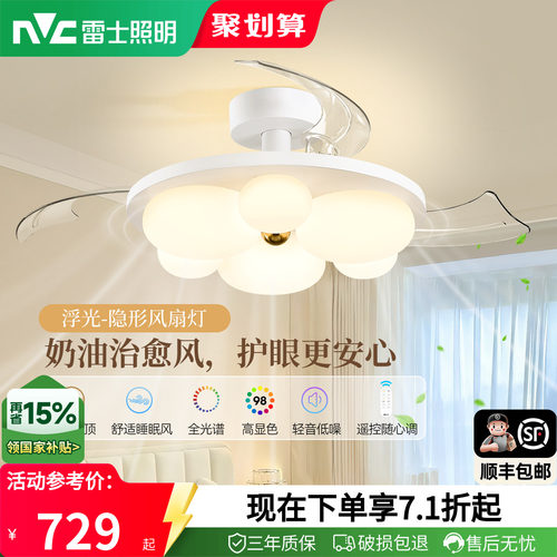 雷士照明隐形风扇灯2026新款