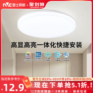 雷士照明led吸顶灯卧室阳台灯玄关走廊过道灯厨房卫生间灯具顶灯