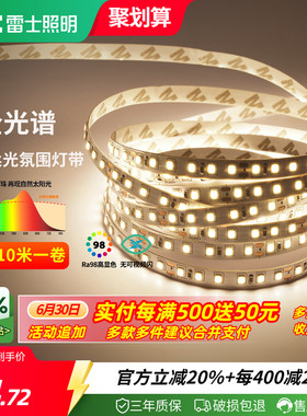 雷士照明led灯带灯条24v客厅吊顶cob灯带卡槽硅胶线形线型线性灯