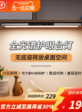 雷士照明护眼台灯学习专用学生宿舍壁挂式无座护眼阅读灯酷毙灯