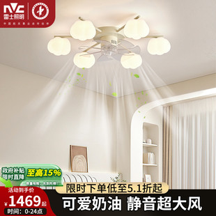 客廳風扇吊燈高顯指奶油風客廳主燈餐廳燈具 雷士照明2024新款