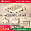 主客厅灯智能卧室简约灯具全屋套餐 雷士照明全光谱吸顶灯2025新款