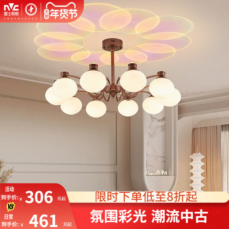 雷士照明2026年新款客厅吊灯宋氏美学复古大厅中古风大气餐厅卧室,家装灯饰光源,客厅吊灯,淘宝优惠券,粉丝福利购,淘宝优惠卷