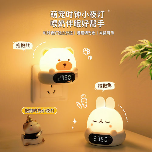 雷士照明带时钟自由调亮小夜灯