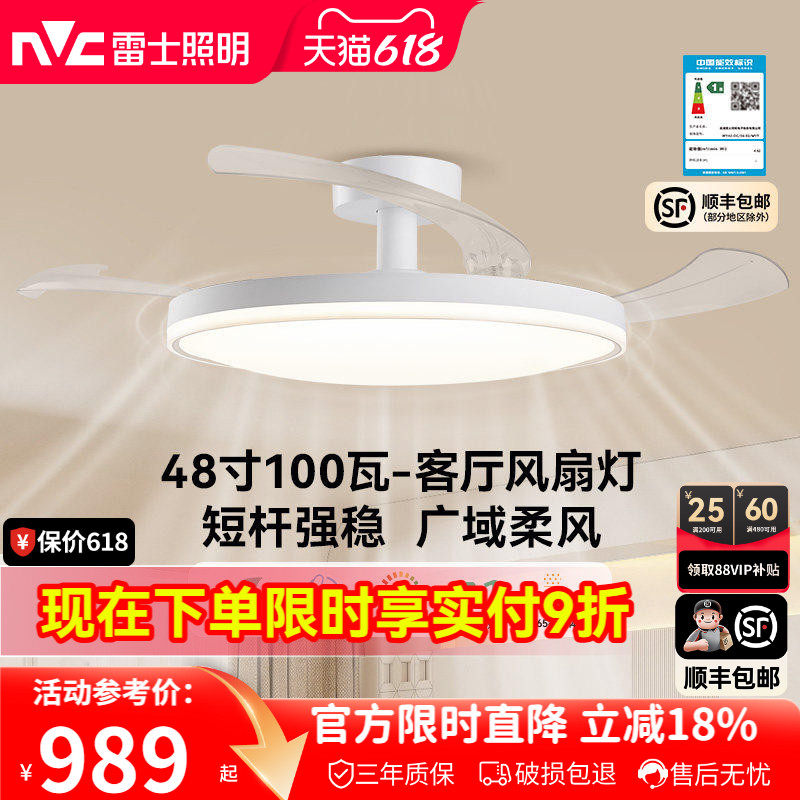 雷士照明风扇灯客厅餐厅卧室灯吊扇灯吊灯简约电扇枕边风全屋灯具