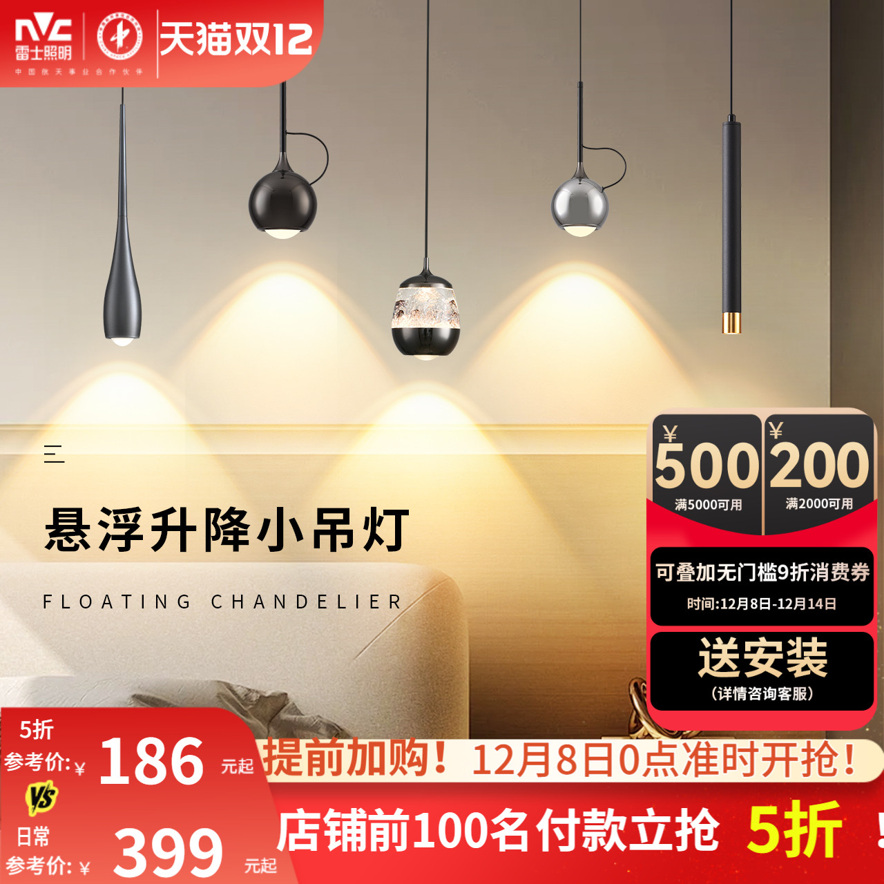 雷士照明床头小吊灯北欧极简后现代风自由升降悬停吊线灯卧室吧台