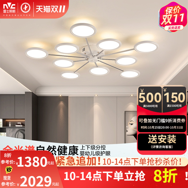 雷士照明未来光客厅吊灯轻奢北欧卧室现代简约2025年新款餐厅主灯