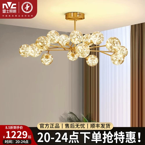 Светильник, люстра для гостиной, лампа, комфортный световой спектр, защита глаз