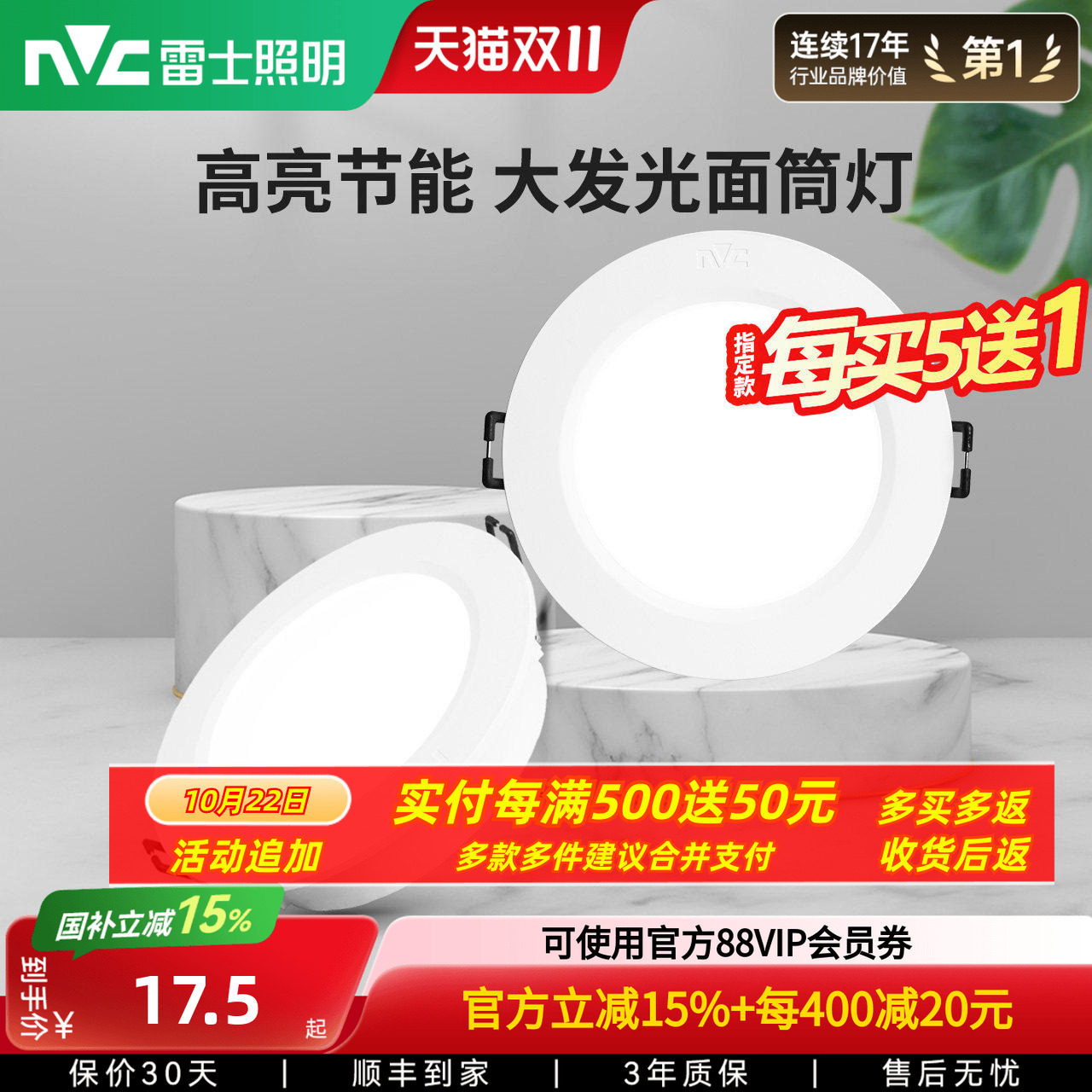 雷士照明工装超薄筒灯走廊天花灯射灯嵌入式玄关灯家用过道无主灯