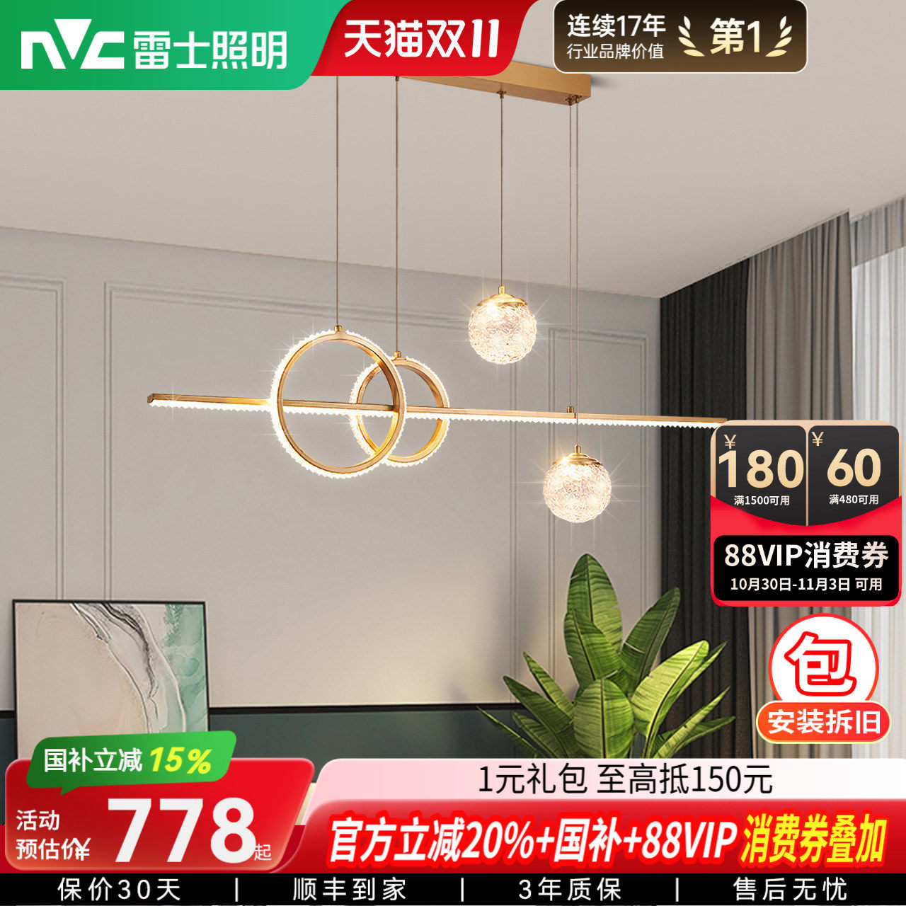 雷士照明轻奢吊灯餐厅灯新款创意轻奢铜灯餐桌吧台书房灯具灯饰