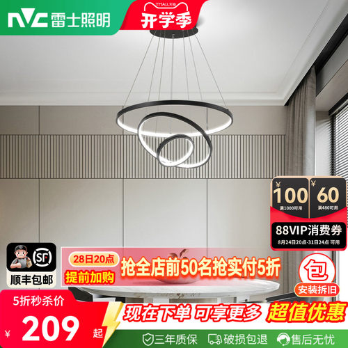 环形餐厅吊灯雷士现代简约