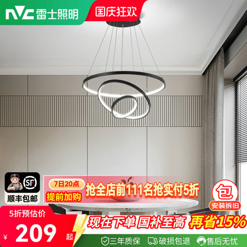 雷士照明现代简约全光谱餐厅灯吊灯智能护眼环形灯北欧中山灯具 - 封面