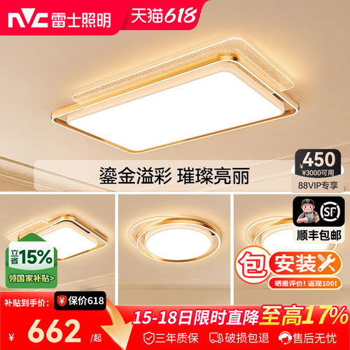 雷士高端大气轻奢灯具
