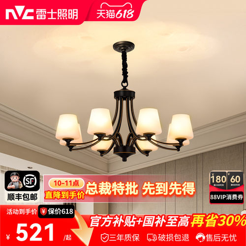 雷士吊灯现代简约铁艺客厅